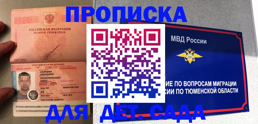 временная регистрация в квартире в Калязине