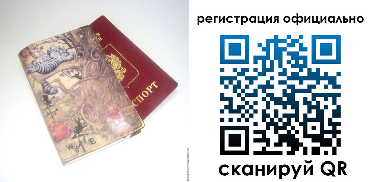 временная регистрация для всех в Калязине