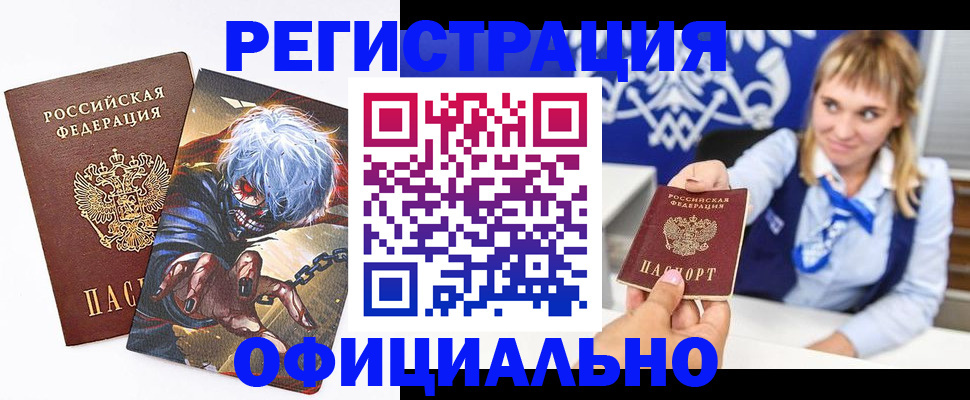 временная прописка в Калязине