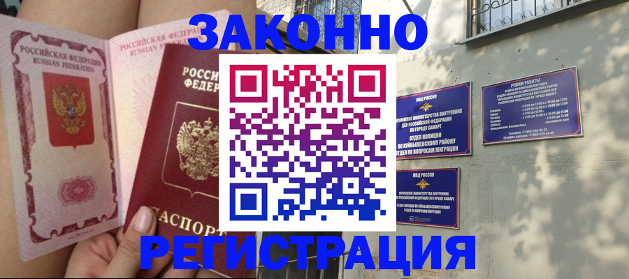 миграционный учет в Калязине