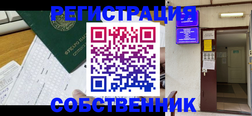 временная регистрация для всех в Калязине