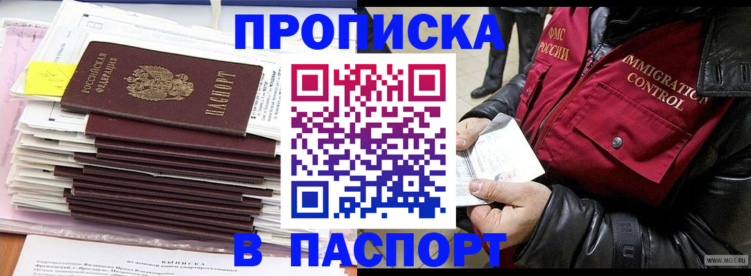 прописка для школы в Калязине